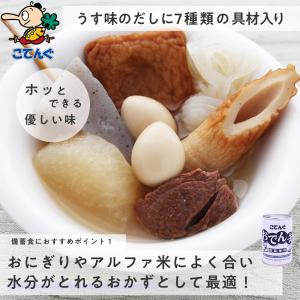 缶詰 非常食 おでん缶 [長期保存] 牛すじ大...の詳細画像4