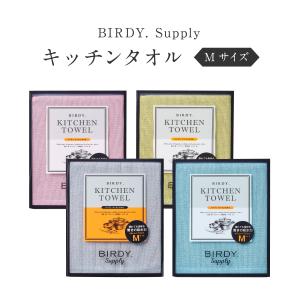 Birdy.Supply バーディ サプライ キッチンタオル Mサイズ