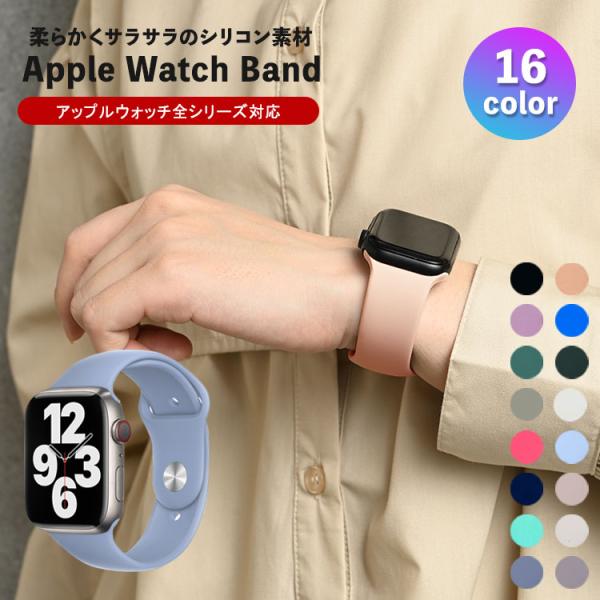 アップルウォッチ 10 9 ８ 7 バンド シリコン 弾力 Apple Watch ベルト 46mm...