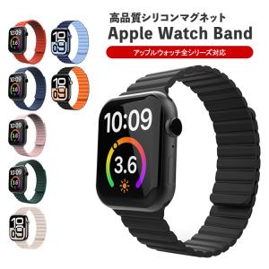 アップルウォッチ Apple Watch 9 8 7 SE バンド マグネット ベルト シリコン スポーツ 45mm 41mm 軽量 40mm 最新 44mm 38mm レディース メンズ 磁石 49mm