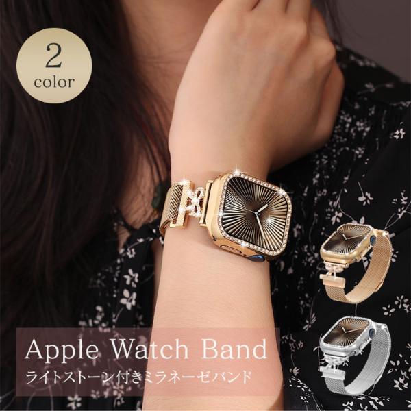アップルウォッチ 10 バンド レディース キラキラ 9 8 おしゃれ ミラネーゼ 磁石 マグネット...