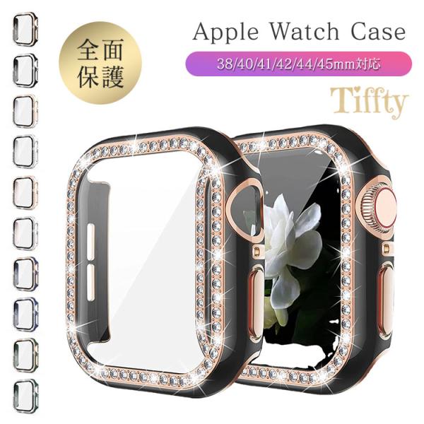 アップルウォッチ Apple Watch 9 8 7 カバー ケース 送料無料 キラキラ 可愛い 4...