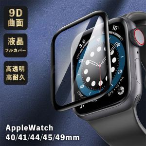アップルウォッチ ultra 保護フィルム 9D 曲面 Apple Watch 9 8 7 クリア 透明 49mm 41mm 44mm フィルム フルカバー 液晶保護 ガラスフィルム 45mm 40mm