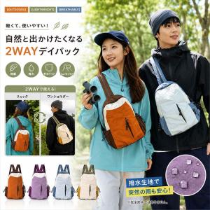 リュック レディース メンズ デイパック 2way 軽量 撥水 小さい かわいい コンパクト 大容量 軽い ワンショルダー 通学 通勤 斜め掛け アウトドア ナイロン