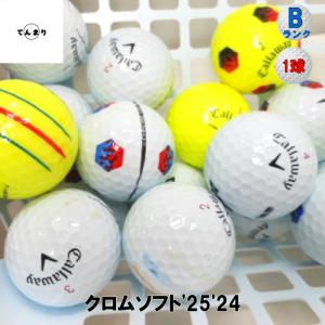 キャロウェイ クロムソフト '25-'24 モデル混合 Bランク CHROME SOFT 360° TRIPLE TRACK TRUTRACK ロストボール ゴルフボール 中古 1球