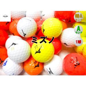 ミズノ 限定 特A・Aランク混合 ロストボール ゴルフボール 中古1球