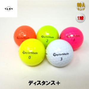 テーラーメイド ディスタンスプラス モデル混合 特Aランク ロストボール DISTANCE＋ ゴルフボール 中古 1球