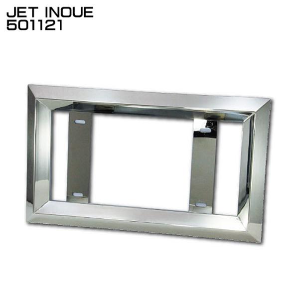 ジェットイノウエ JET INOUE 501121 ナンバープレート枠 余白隠し 38mm角 パイプ...