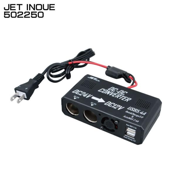 ジェットイノウエ JET INOUE 502250 DCDCコンバーターソケット 24V→12V コ...