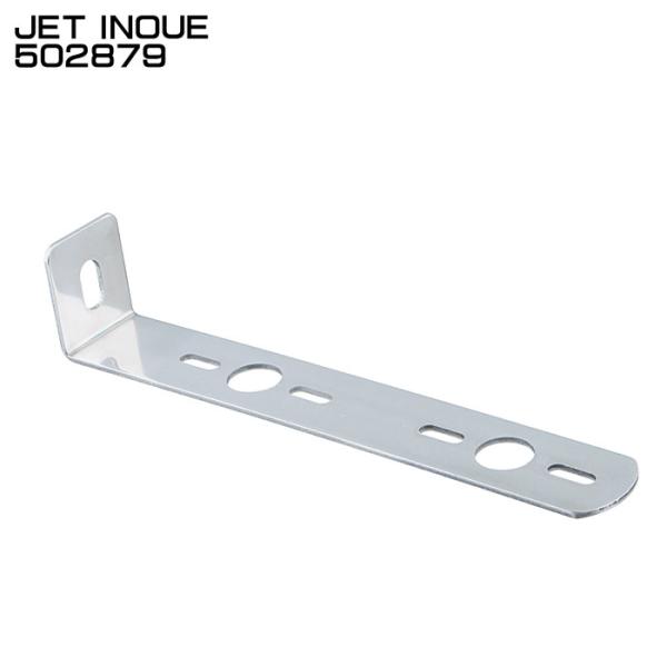 ジェットイノウエ JET INOUE 502879 ステー マーカー取付ステー L型 ２連取付け 厚...