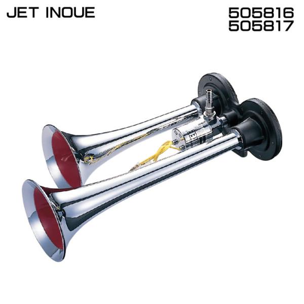 ジェットイノウエ JET INOUE 505816 505817 Y-102 ホーン ヤンキーホーン...