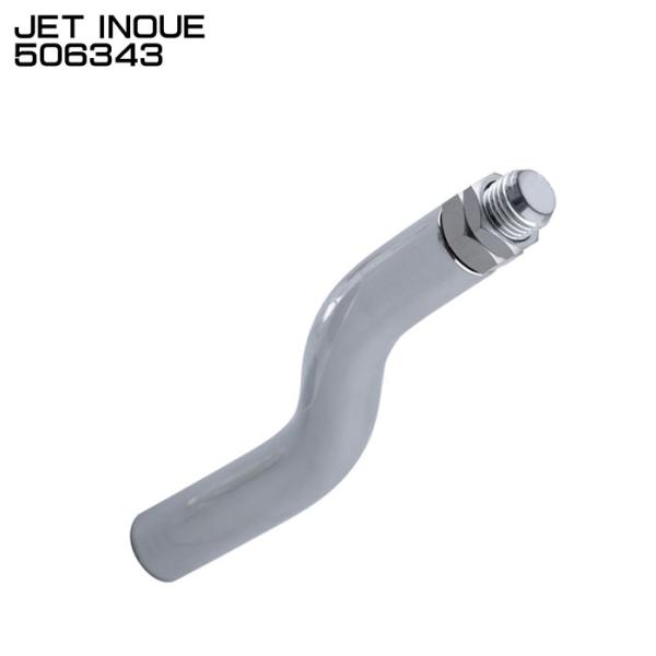 ジェットイノウエ JET INOUE 506343 エクステンションレバー S字 クランク 130×...