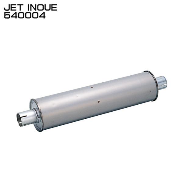 ジェットイノウエ JET INOUE 540004 TXマフラー リング無し 全長750mm 140...