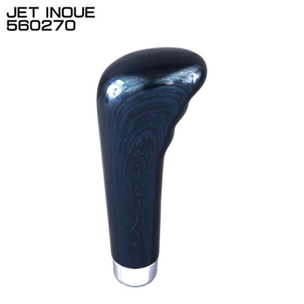 ジェットイノウエ JET INOUE 560270 シフトノブ ブルー 12×1.75 長さ150m...