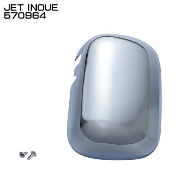 ジェットイノウエ JET INOUE 570964 ミラーカバー サイドミラー 単品 LH側 助手席...