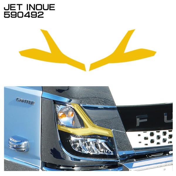 ジェットイノウエ JET INOUE 590492 アイラインフィルム イエロー ’20キャンター ...