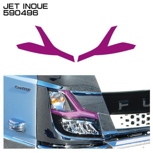 ジェットイノウエ JET INOUE 590496 アイラインフィルム パープル ’20キャンター ...