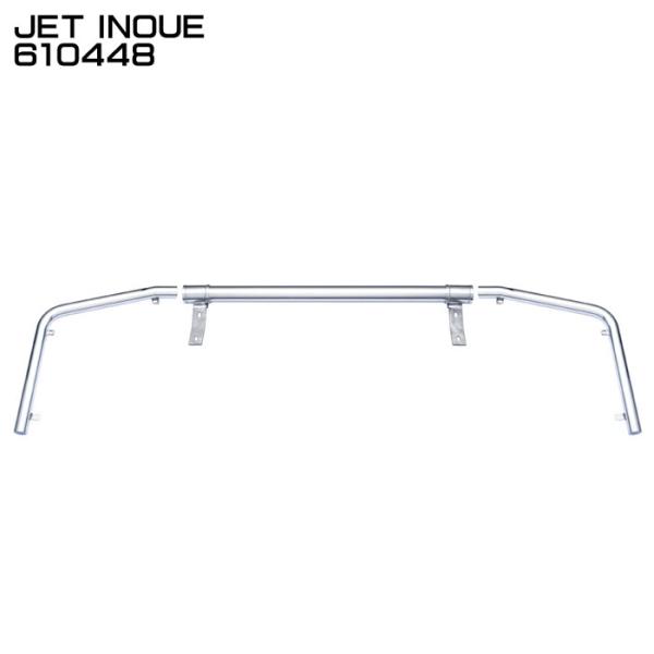 会社宛・営業所留限定 ジェットイノウエ 610448 パイプバンパー 丸パイプ 63.5ｍｍφ ’1...