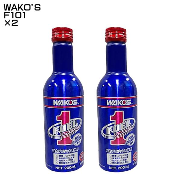 ワコーズ WAKO&apos;S F101 F-1 フューエルワン 洗浄系燃料添加剤 200ml 2本セット【...