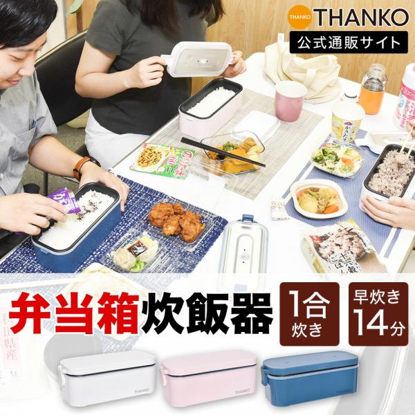 炊飯器 一人暮らし 一人用 一合 1合 0.5合  プレゼント 小型 コンパクト ライスクッカー 炊...