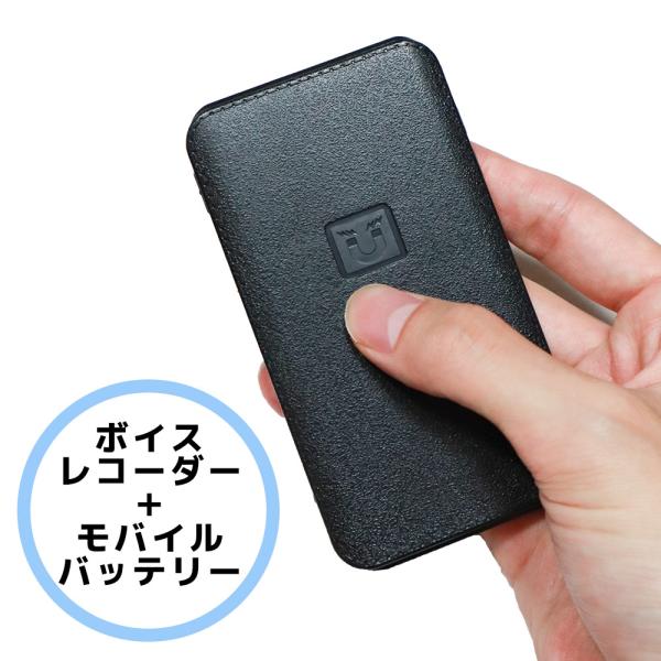 ICレコーダー ボイスレコーダー 大容量 小型 長時間 高音質 録音  スマホを充電しながら録音「モ...