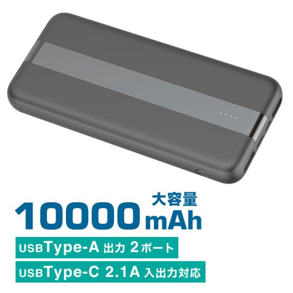 モバイルバッテリー 10000mah 大容量 軽量 薄型 スマホ バッテリー USB 充電 1000...
