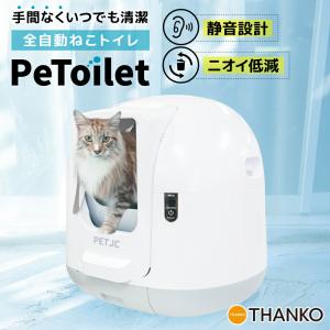 マルカン ナクラム 全自動猫トイレ CT-703 : イコアペットフード