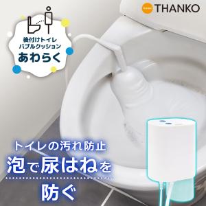 THANKO ジェットバス 後付け 工事不要 家庭用 コンパクト ジャグジー
