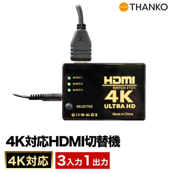 HDMI HDMI切替 ゲーマー 3ポート【公式】ゲーマーズガレージ HDMI切替器単体 GAAHD...