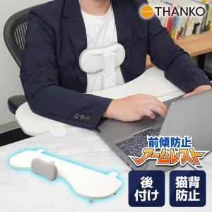 アームレスト デスク 後付け クランプ式 両肘 ...の商品画像