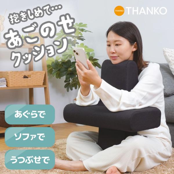 クッション ひざ載せ ひざ上 ゲーミングクッション 楽チン 楽ちん 姿勢サポート うつぶせ だら活 ...