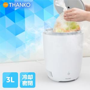 Coconir ココニル 冷凍ごみ箱 10L におわんポイ 上開き キャスター付き