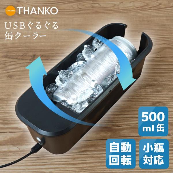 缶クーラー 急速冷却 缶ビール 冷やし忘れ 350ml 500ml 小瓶対応 アウトドア キャンプ ...