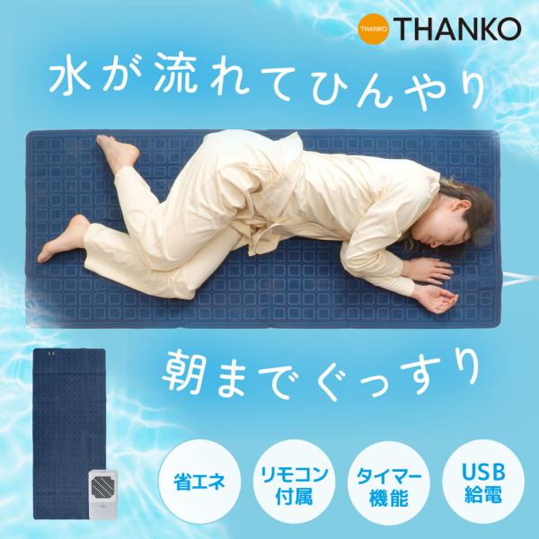 冷却マット 水冷循環式 冷感持続 冷感マット 夏用寝具 省エネ 節電 寝苦しい夜対策 寝汗対策 ベッ...