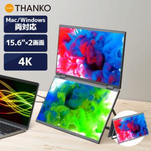 モバイルモニター 4K デュアル ポータブル マ...の商品画像