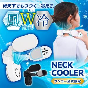 ネッククーラー ファン付き W冷却 大風量 首...の詳細画像1