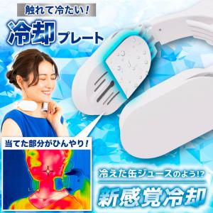 ネッククーラー ファン付き W冷却 大風量 首...の詳細画像3