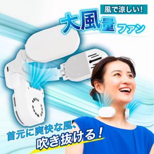 ネッククーラー ファン付き W冷却 大風量 首...の詳細画像4