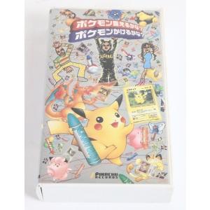ポケモン言えるかな?/ポケモンかけるかな? [VHS]　【中古品】