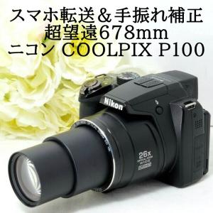 ニコン Nikon COOLPIX P100 wi-fiSDカード付き コンパクトデジタルカメラ本体 中古｜thanks-life-store