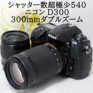 ニコン デジタル一眼レフカメラ Nikon D300 AF 28-80 70-300mm ダブルズームキット 初心者 おすすめ 中古