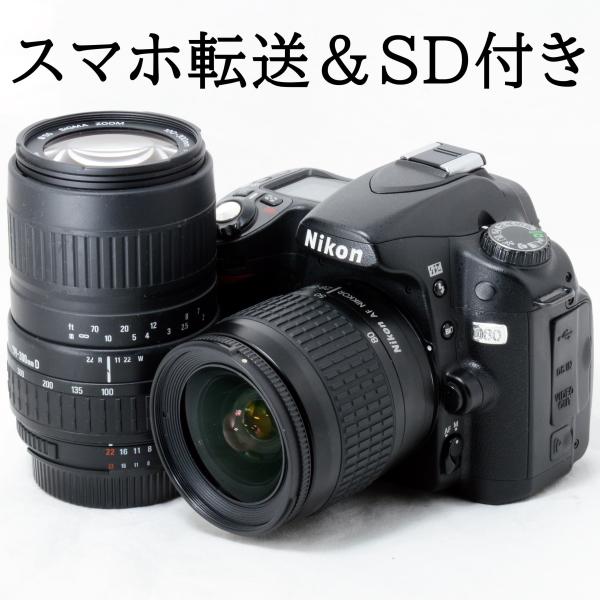 ニコン デジタル一眼レフカメラ Nikon D80 AF 28-80mm 100-300mm ダブル...