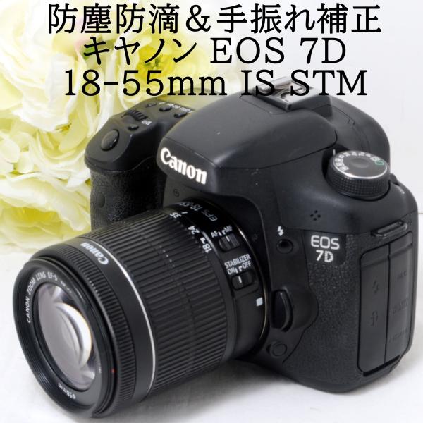 キャノン デジタル一眼レフカメラ Canon EOS 7D EF-S 18-55 IS STM レン...