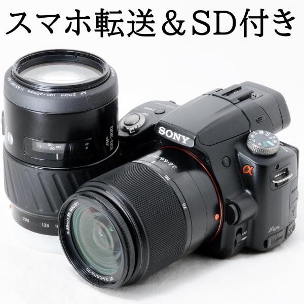 ソニー デジタル一眼レフカメラ SONY α55 18-55mm 75-300mm ダブルズームキッ...