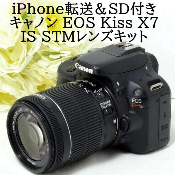 キヤノン デジタル一眼レフカメラ Canon EOS Kiss X7 EF-S 18-55 IS S...