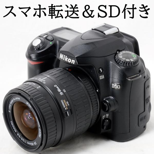 ニコン デジタル一眼レフカメラ Nikon D50 AF 28-80mm レンズキット ブラック ス...