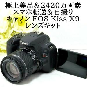 キャノン Canon EOS Kiss X9 レンズキット SDカード付き デジタル一眼レフカメラ