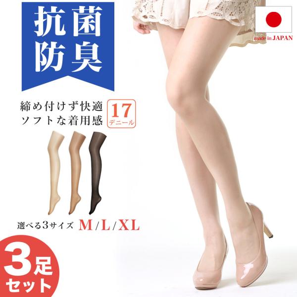 ストッキング 3足セット パンスト 日本製 抗菌防臭 エムアンドエム 交編ストッキング パンティスト...