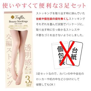 ストッキング 3足セット パンスト 日本製 抗...の詳細画像3
