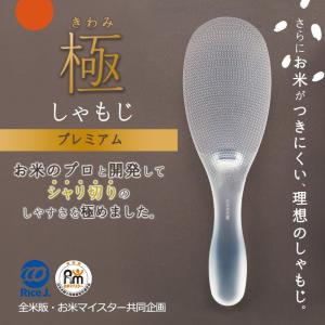 しゃもじ くっつかない プレミアム クリア ホワイト 極しゃもじ スタンド K674CL マーナ 255｜thanks-net